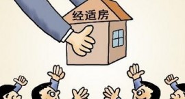 寿光市第十五批经济适用住房选房公示名单